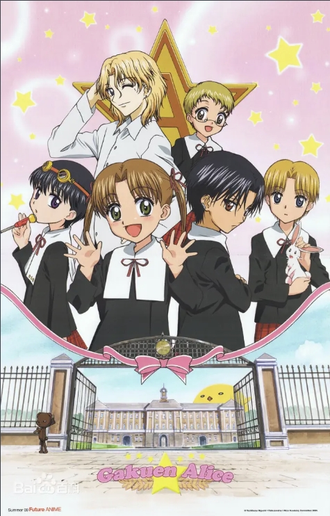 2004.爱丽丝学园-27集全-夸克网盘链接