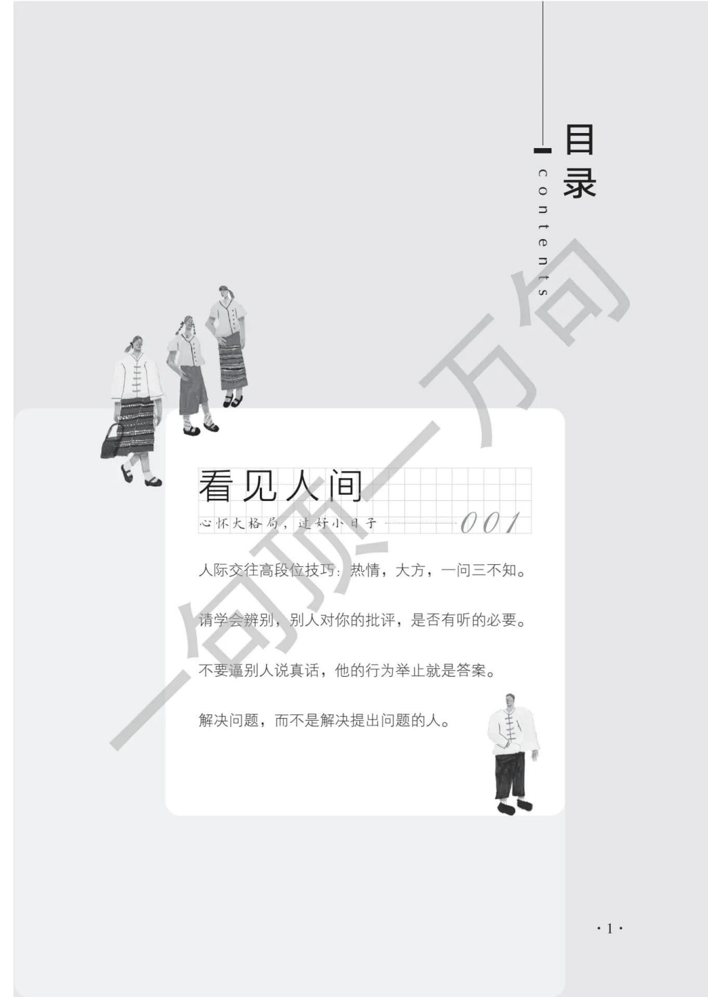 《句子星球》 一句顶一万句PDF电子版夸克