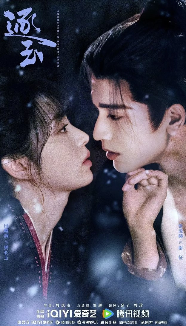 琢玉电视剧1-40集免费观看渠道推荐-夸克