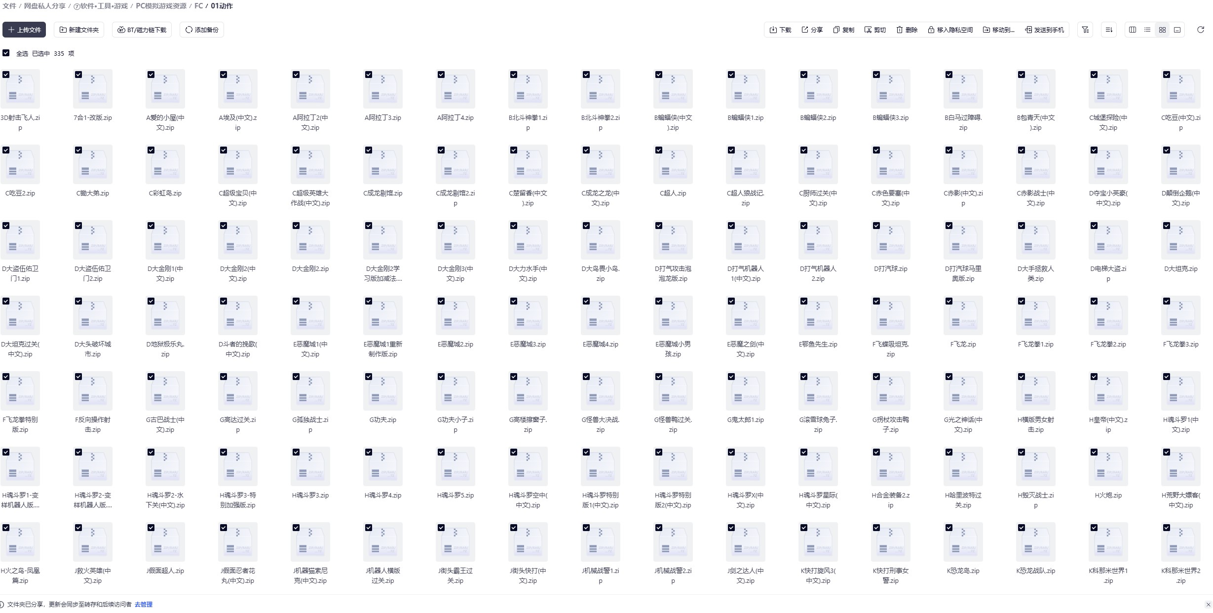 FC游戏资源包集合-精品