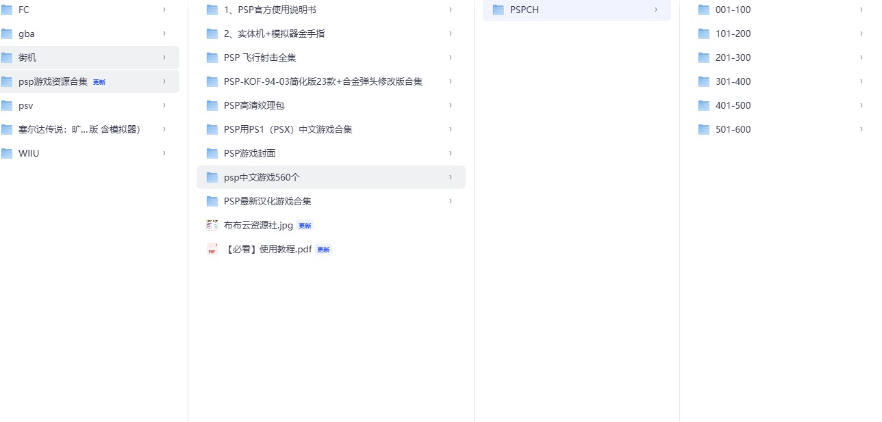 psp游戏资源合集-夸克
