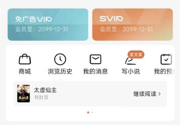 番茄免费小说v6.8.9.17-去广告VIP版
