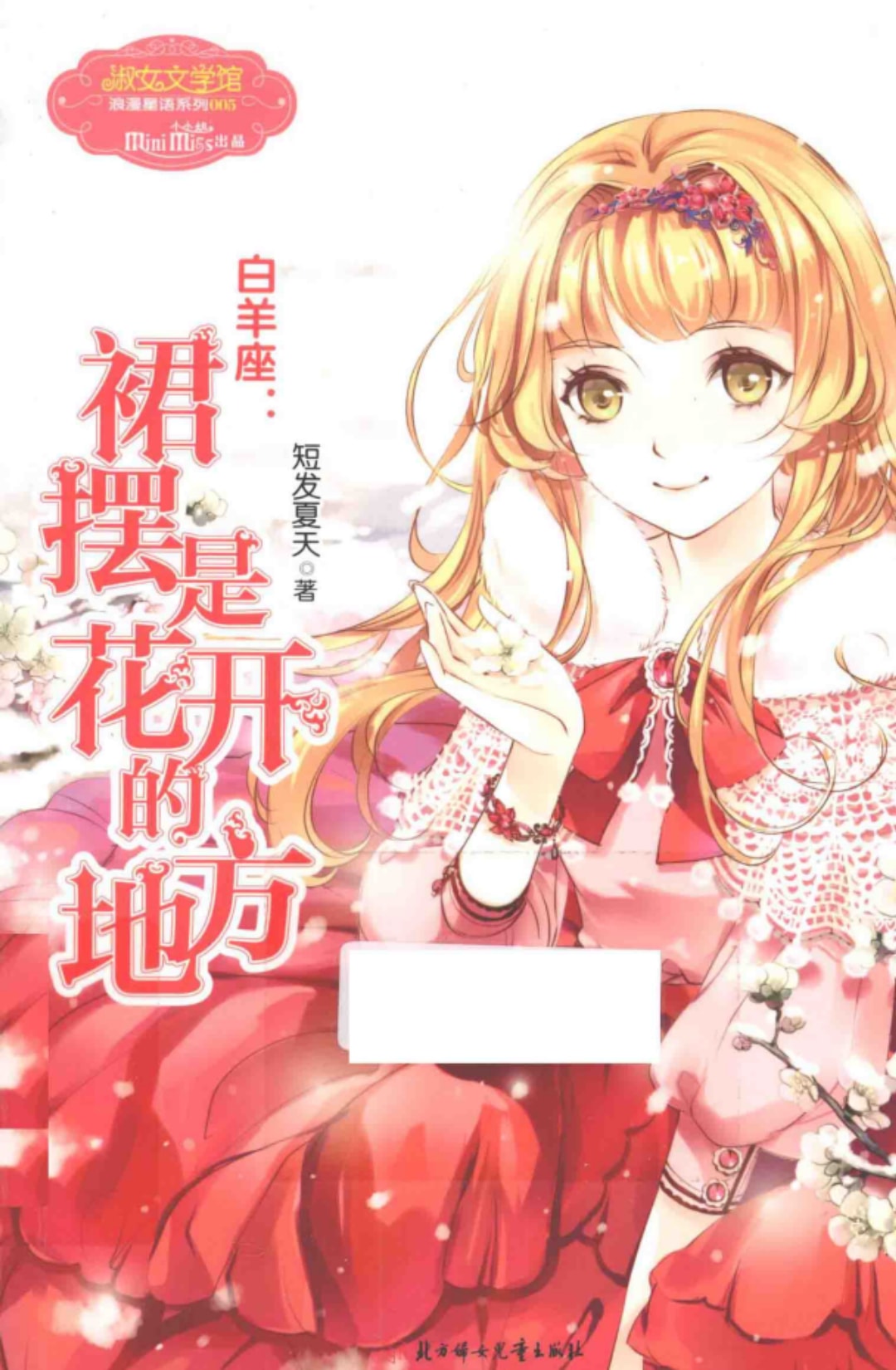 「Y《意林小小姐》」12星座系列电子版-夸克