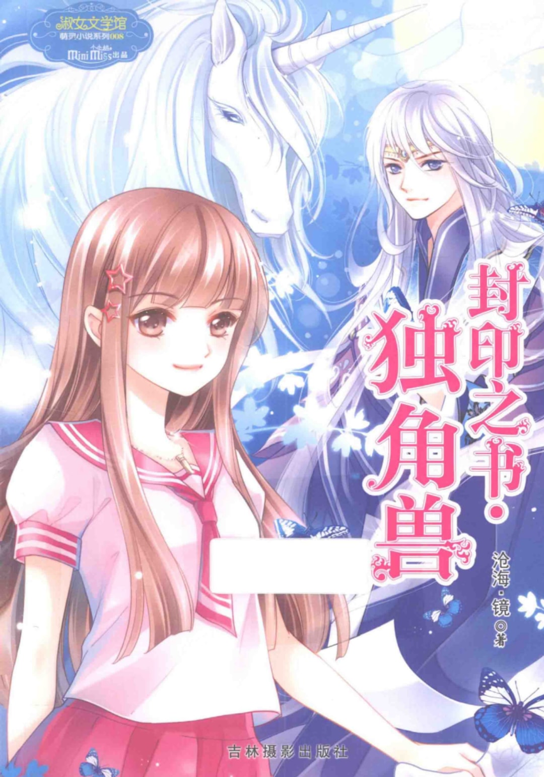 《意林小小姐》果味杂志4.6.7.8.11.12电子版-夸克