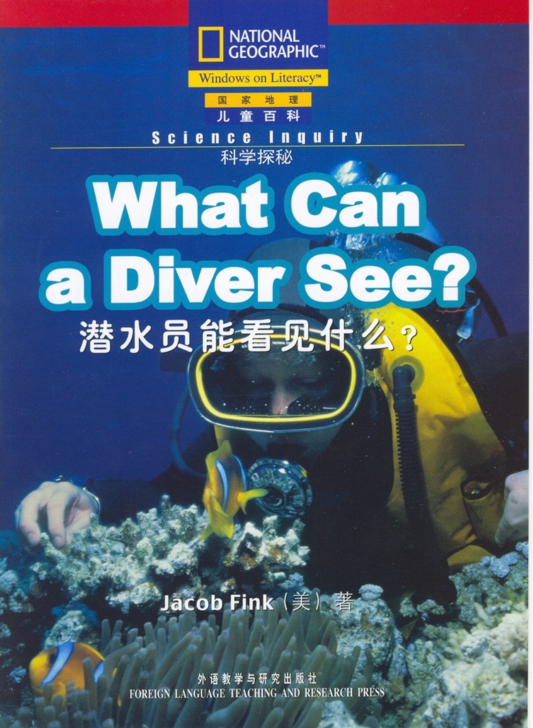 《国家地理儿童百科入门级》第01课课文.pdf