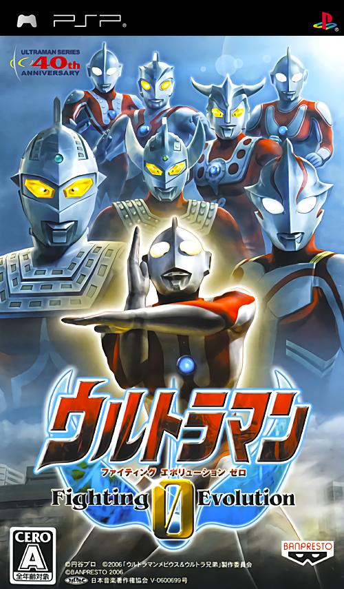 【psp游戏】奥特曼 格斗进化0[纹理汉化版v0.8][简][卡司红茶](仅限模拟器使用)
