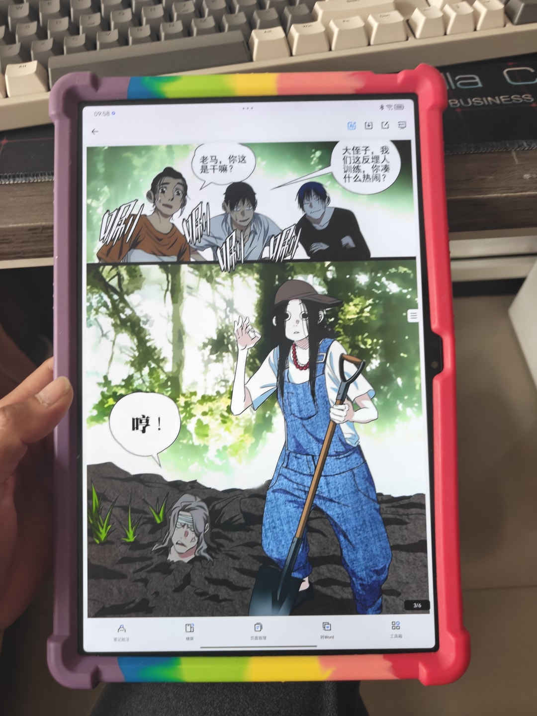 🌱宝儿姐挖土埋人场面还是太经典了！谁懂啊家人们😂【漫画】一人之下-PDF-更新762~持续更新